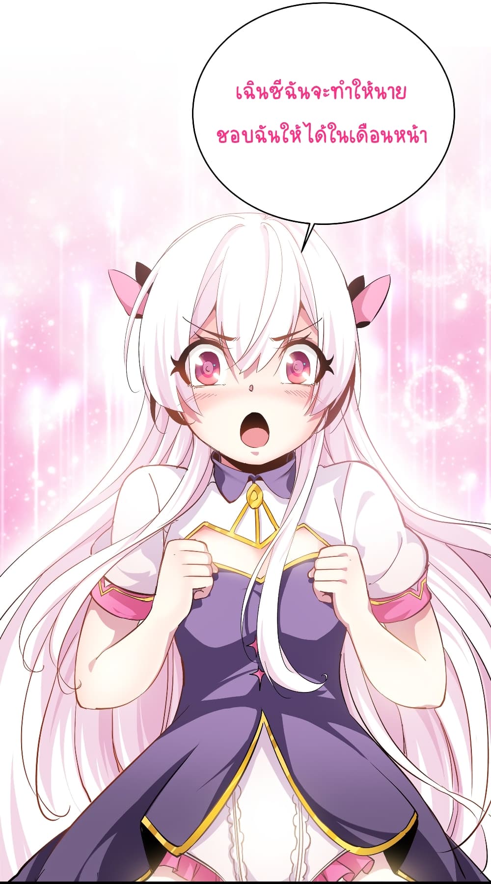 Princess, Please Distance Yourself A Little 5-5