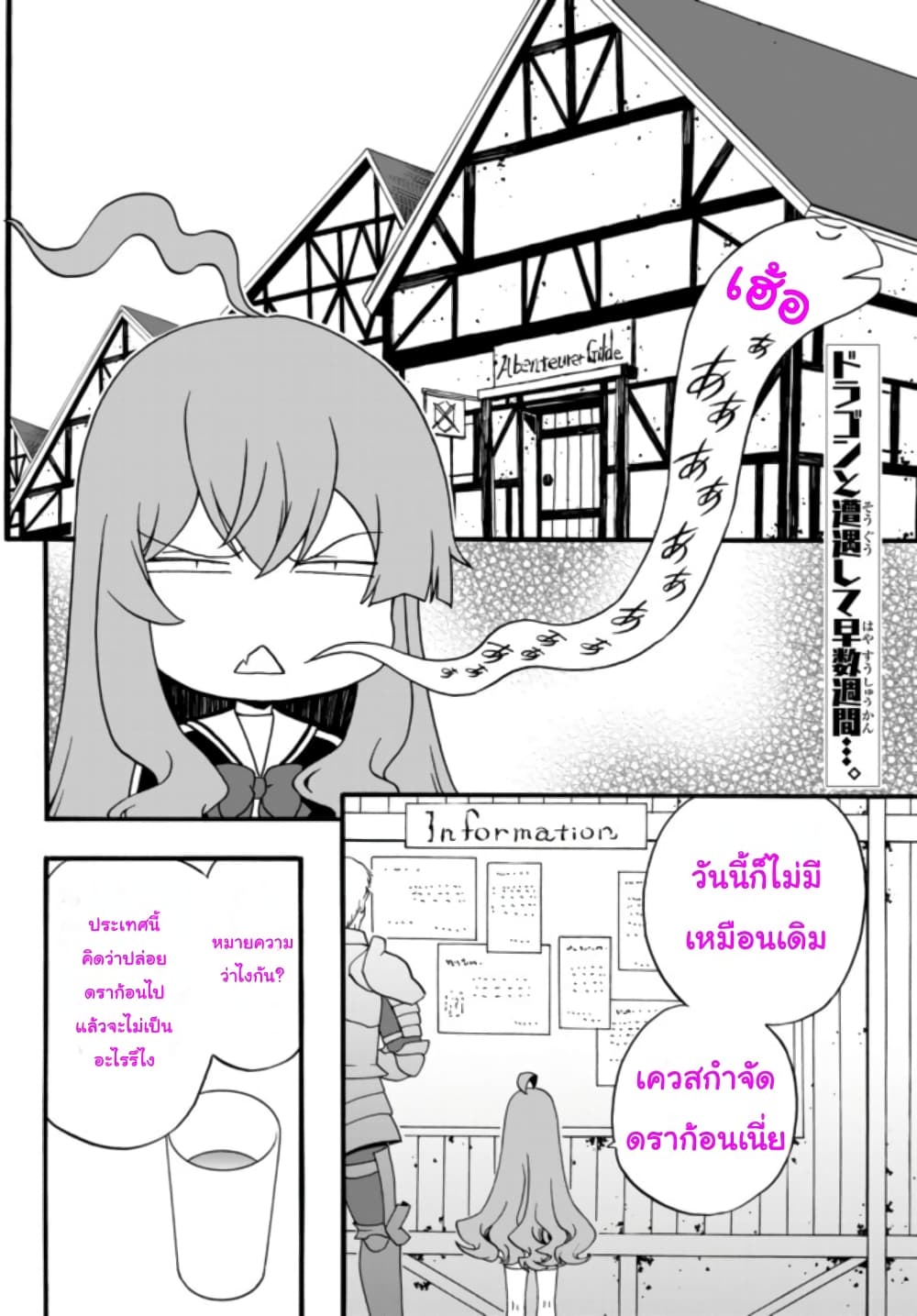 The Villainess Will Crush Her Destruction End Through Modern Firepower โลลิปืนดุ 54-54