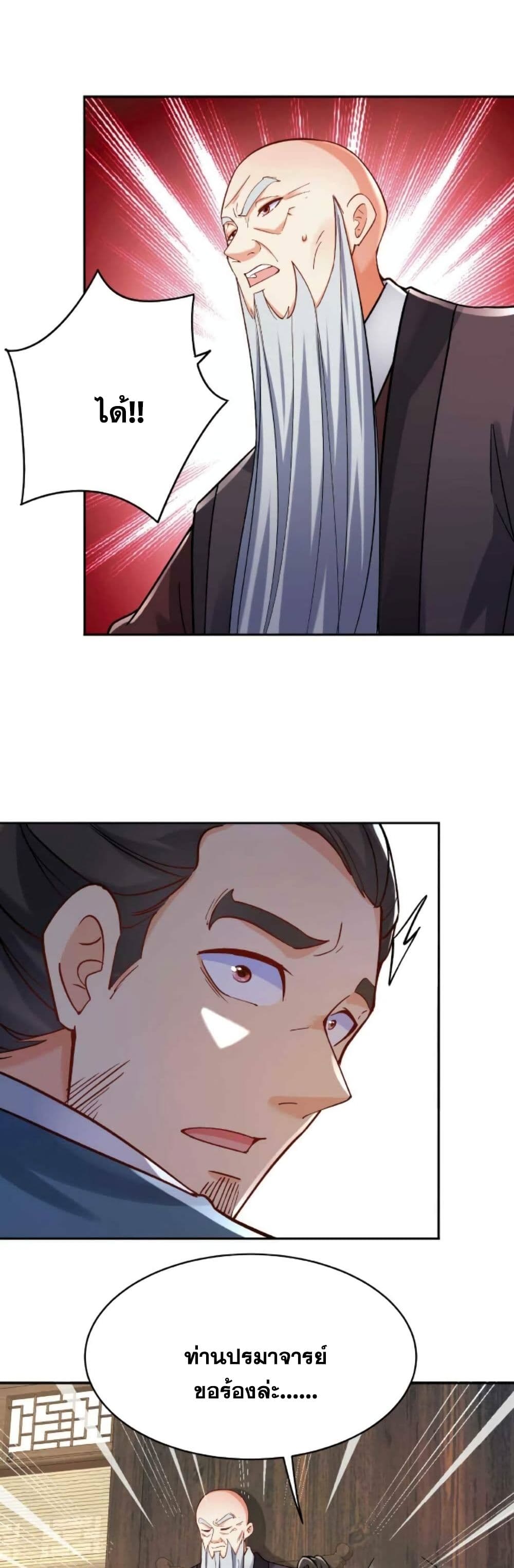 This Villain Has a Little Conscience, But Not Much! 23-23