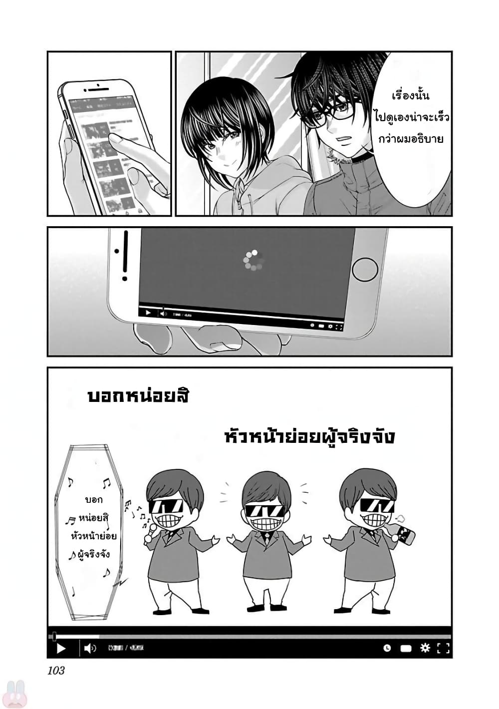 Dead Tube 37-37