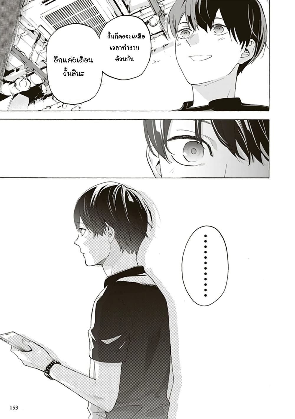 Josee to Tora to Sakana-tachi 4-4