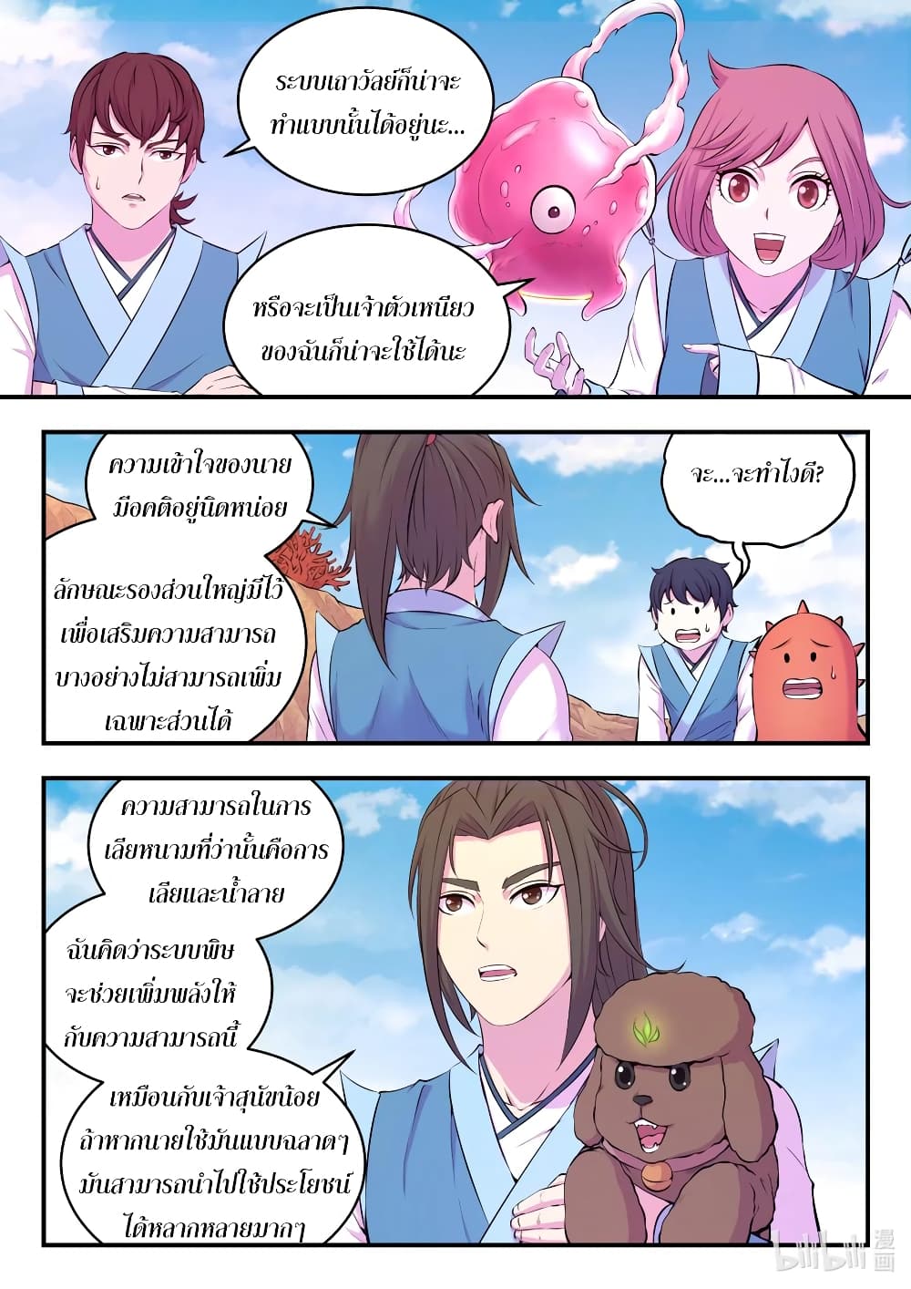 King of Spirit Beast 80-80