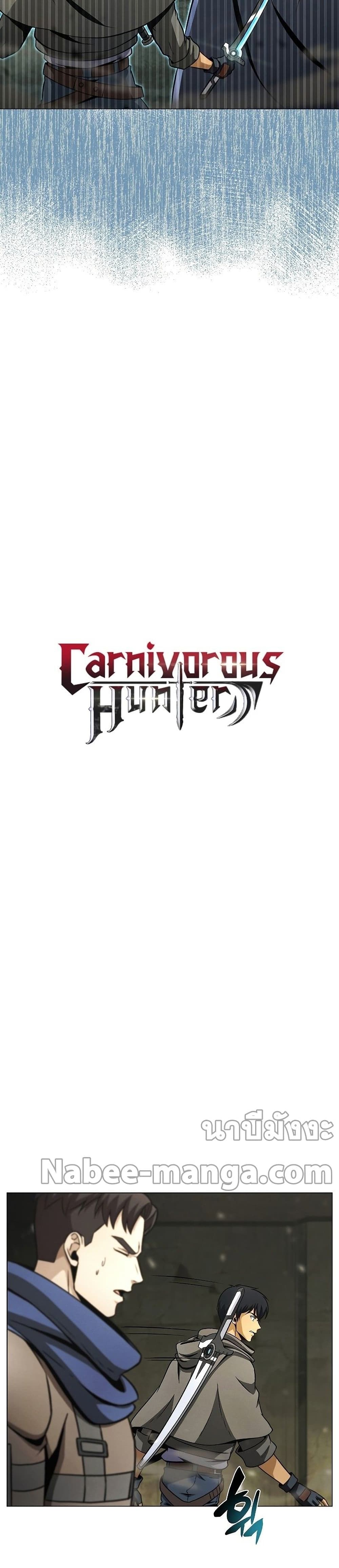Carnivorous Hunter 33-33