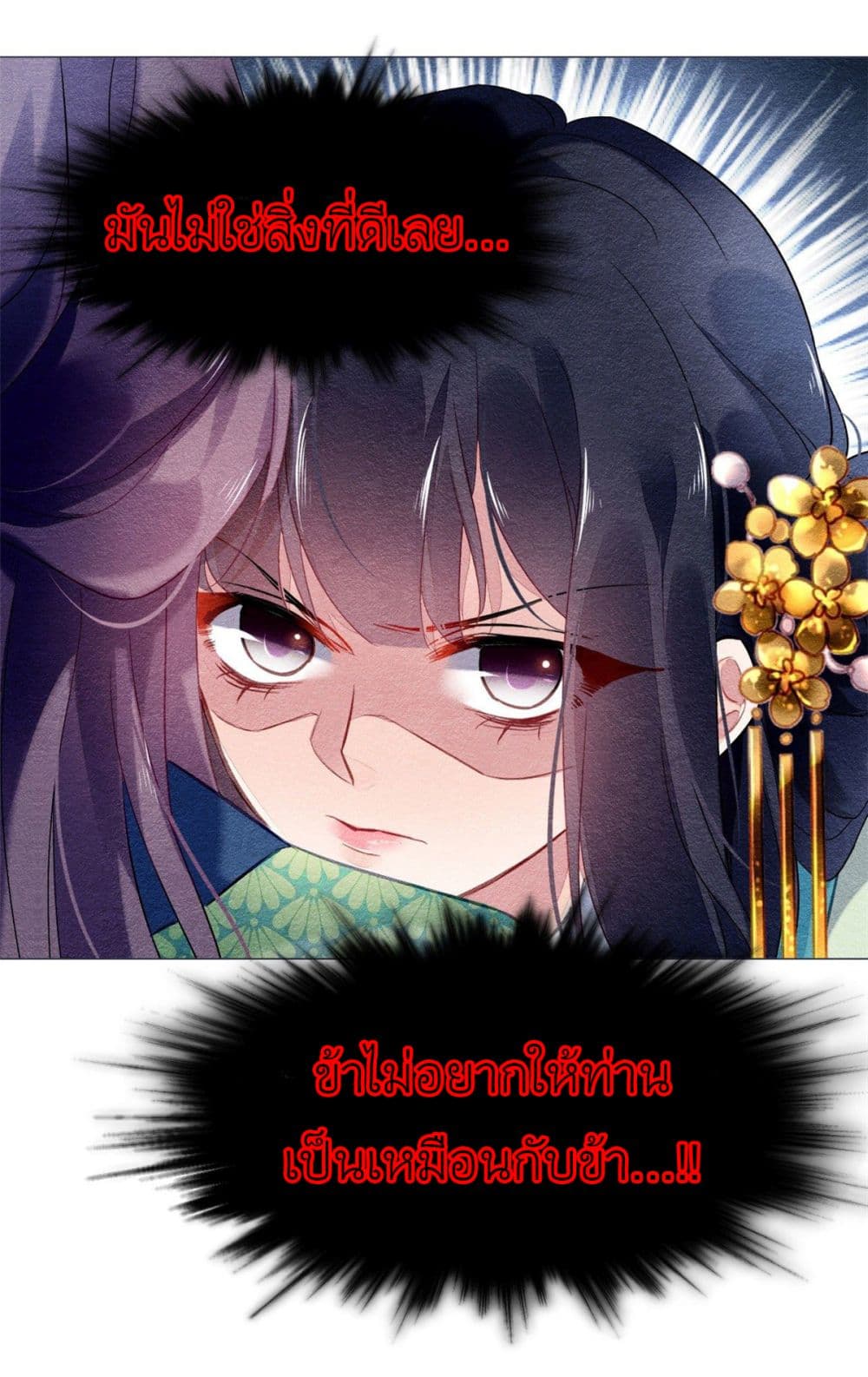 Chen Danzhu's Revenge 18-18