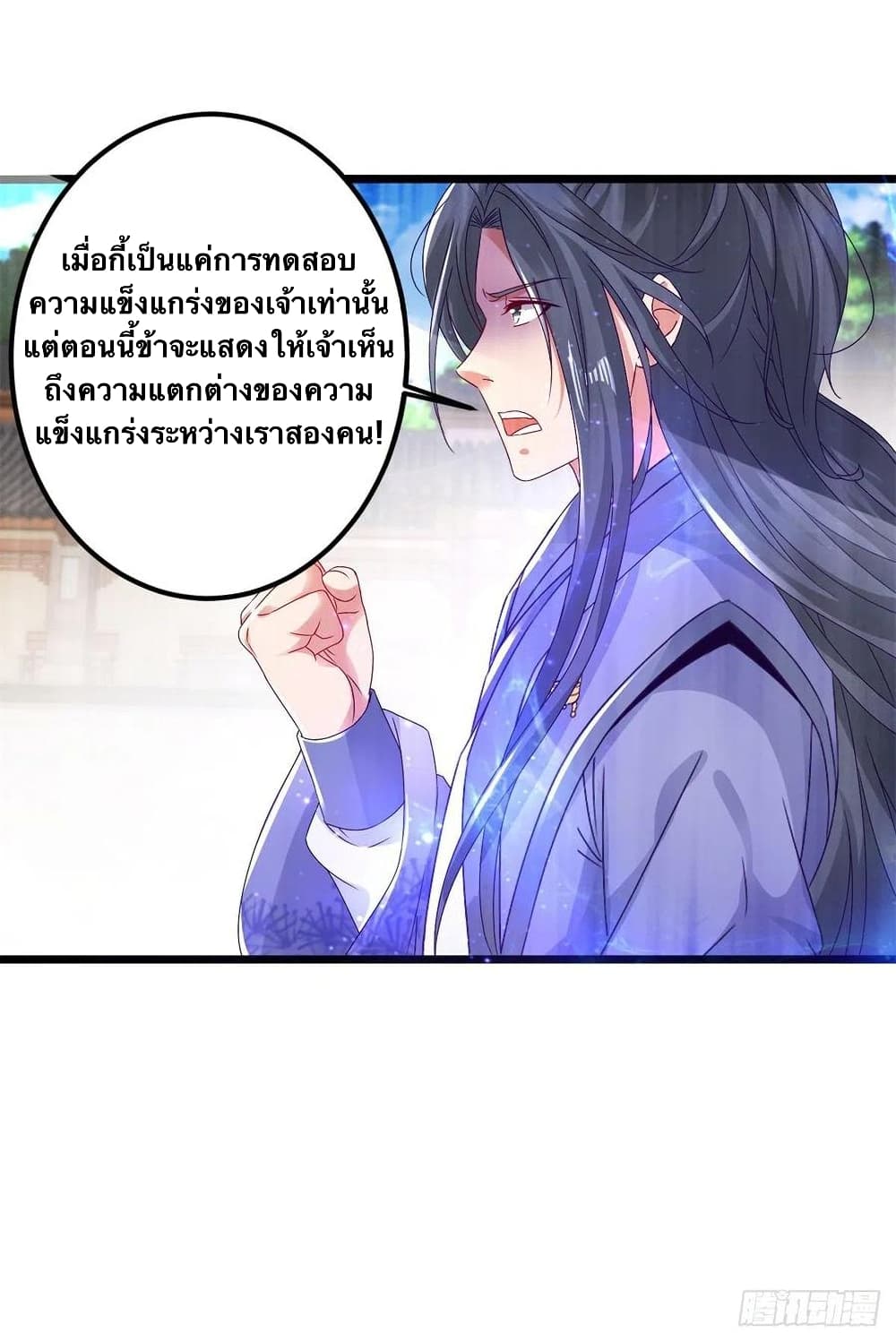 Divine Soul Emperor 171-171