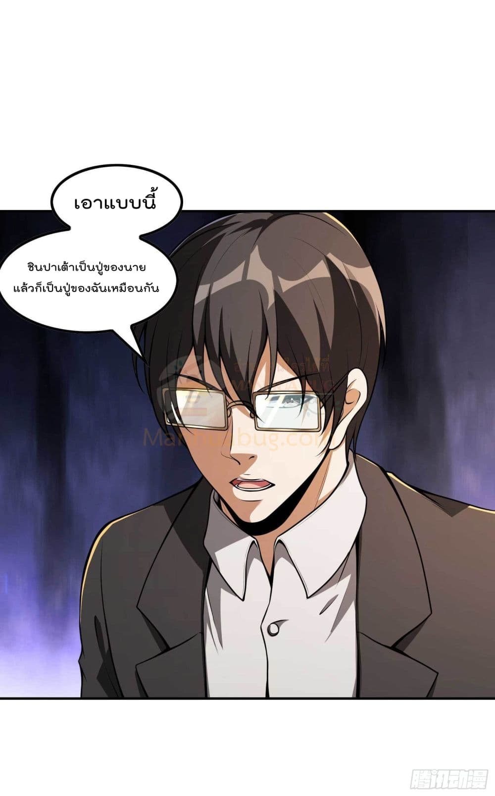 Immortal Husband in The City สุดยอดพ่อบ้านเซียนแห่งนคร 107-107