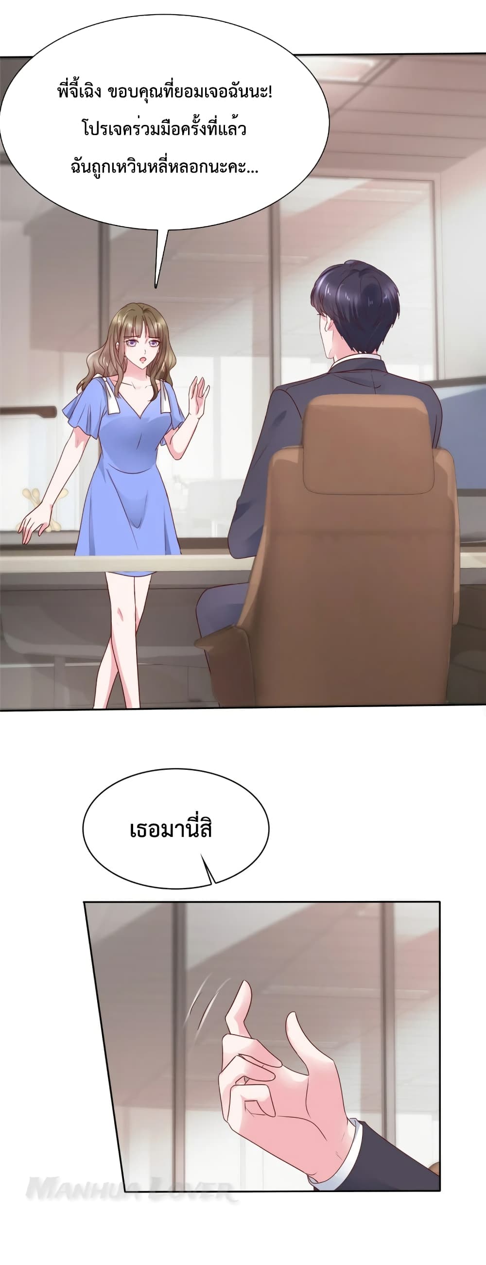 Ooh!! My Wife, Acting Coquettish Again 59-59