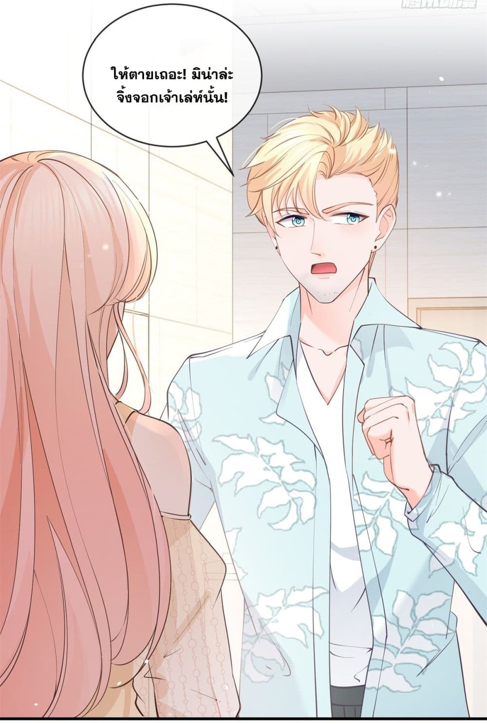 The Lovely Wife And Strange Marriage แผนรักลวงใจ 397-397