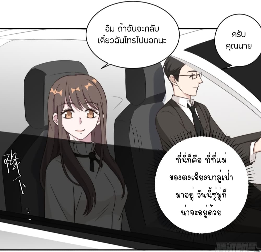 A Hidden Love Marriage 37-37