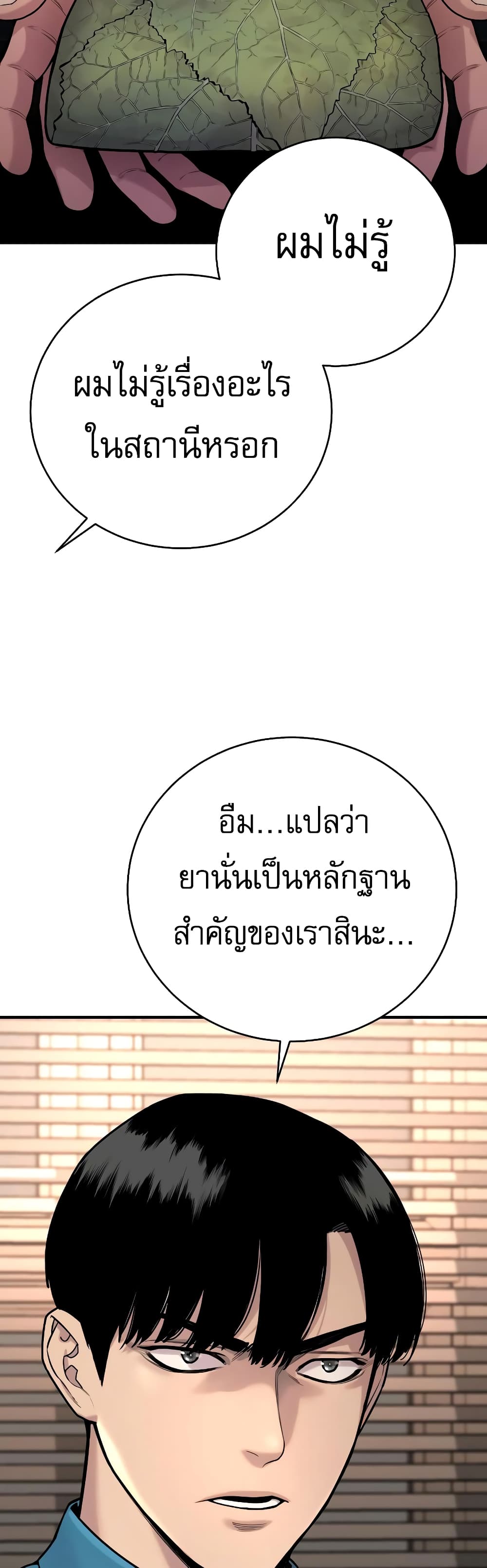 Return of the Bloodthirsty Police 10-10