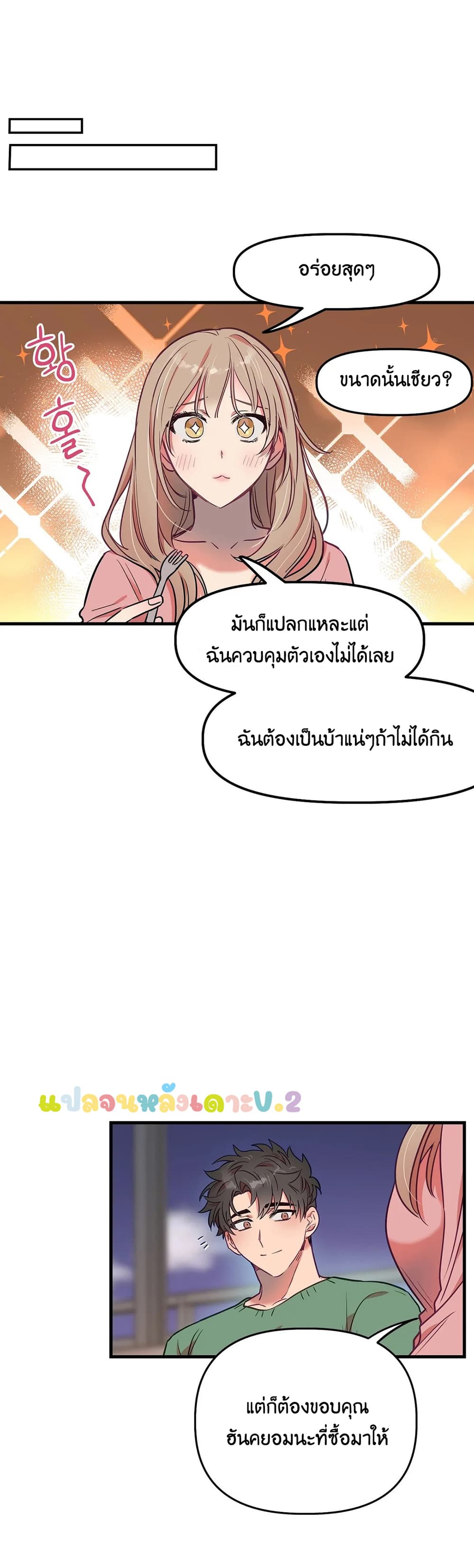 Him & Him & Him Side Story 5-5