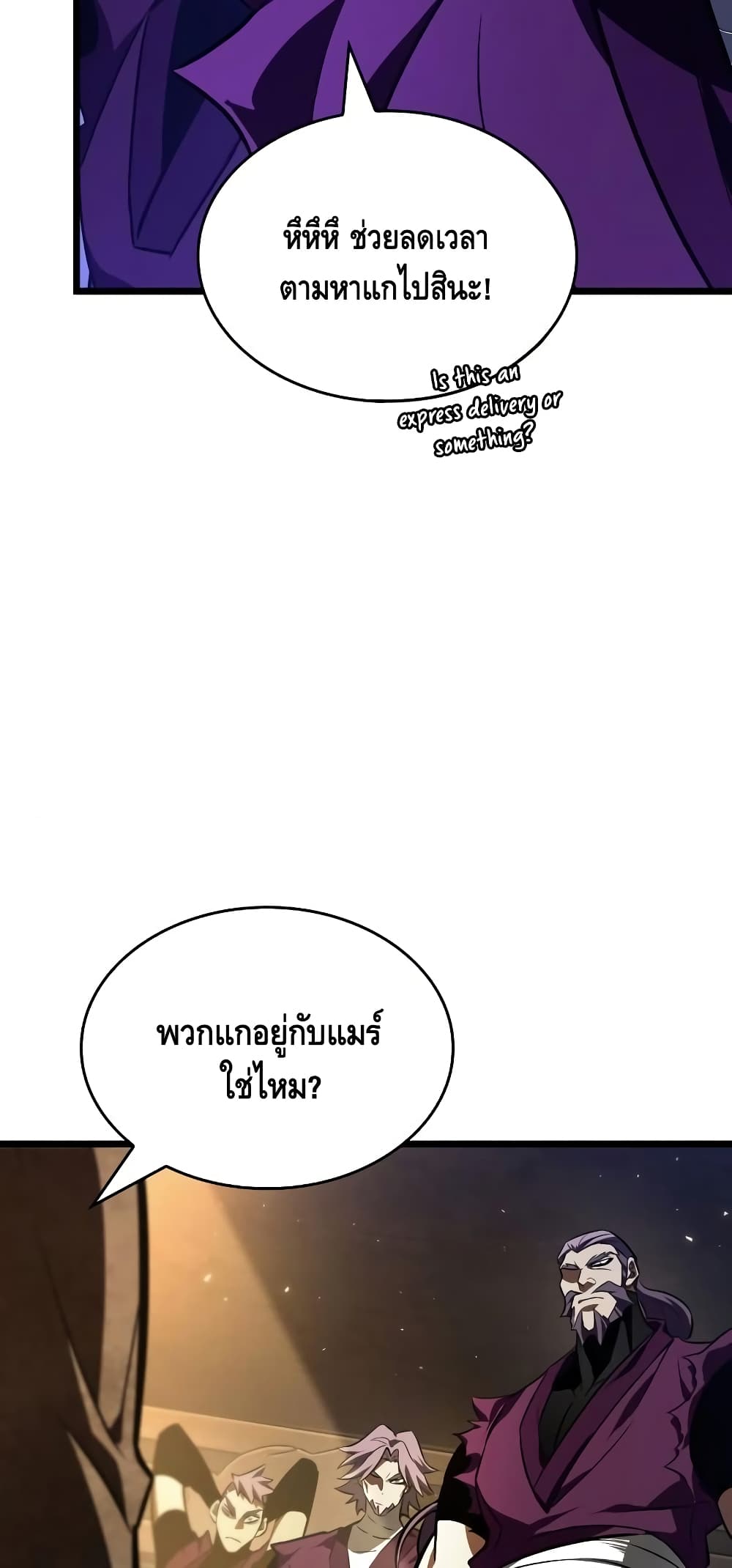 The World After The End 17-17