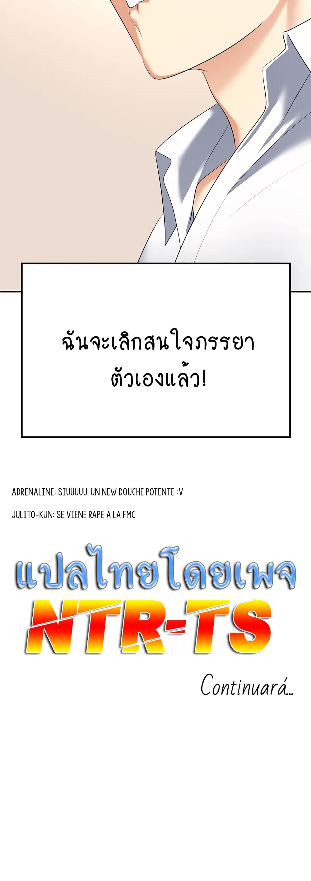 Trap 23-23