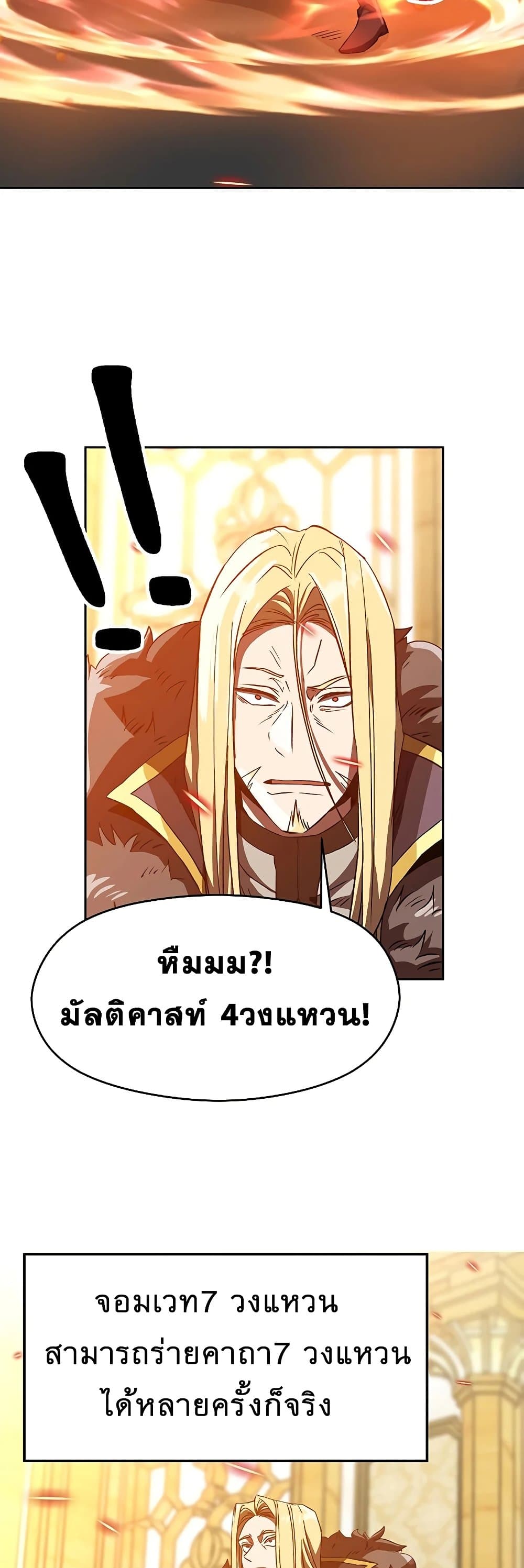 Archmage Transcending Through Regression 13-13