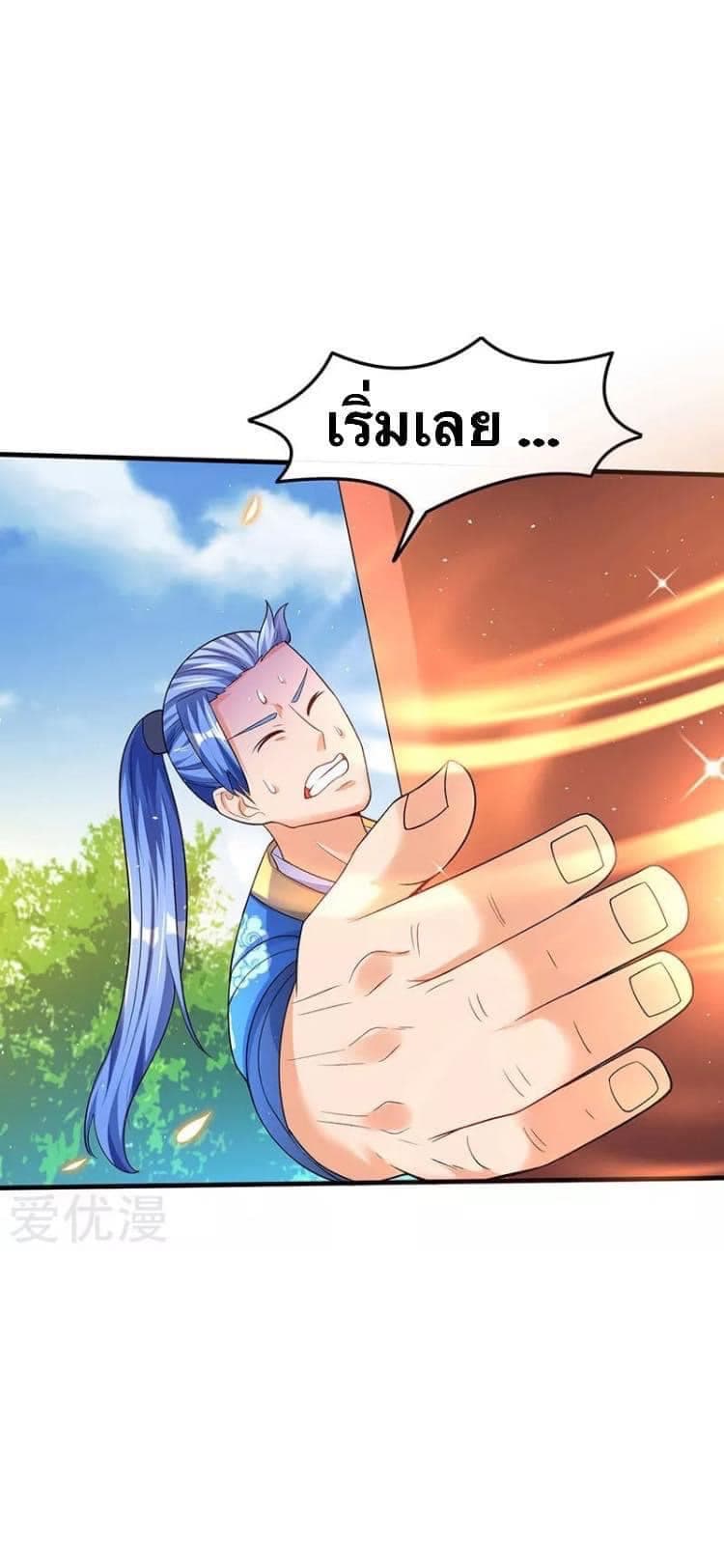 Strongest Leveling 49-49