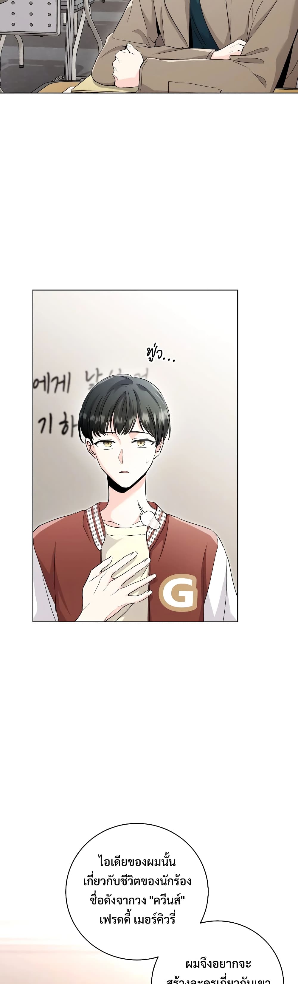 The Genius Actor’s Aura 2-2