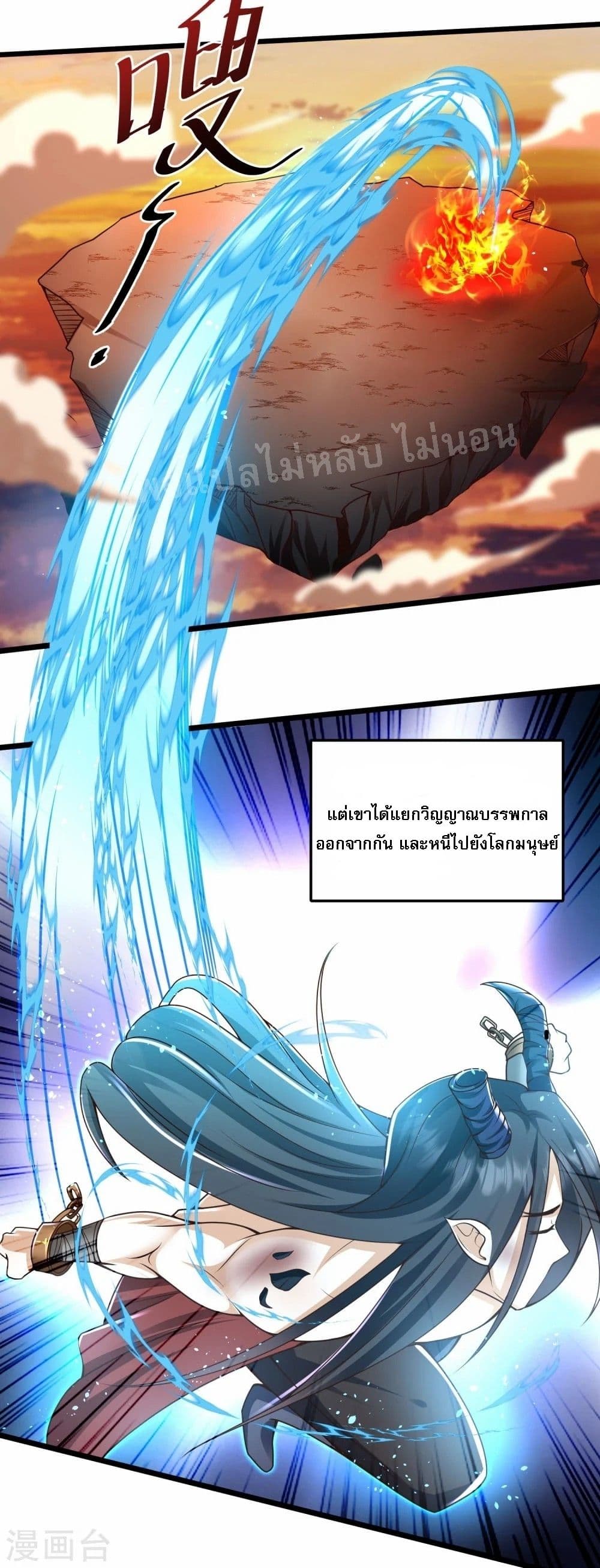 Return of the Evil God 1-1