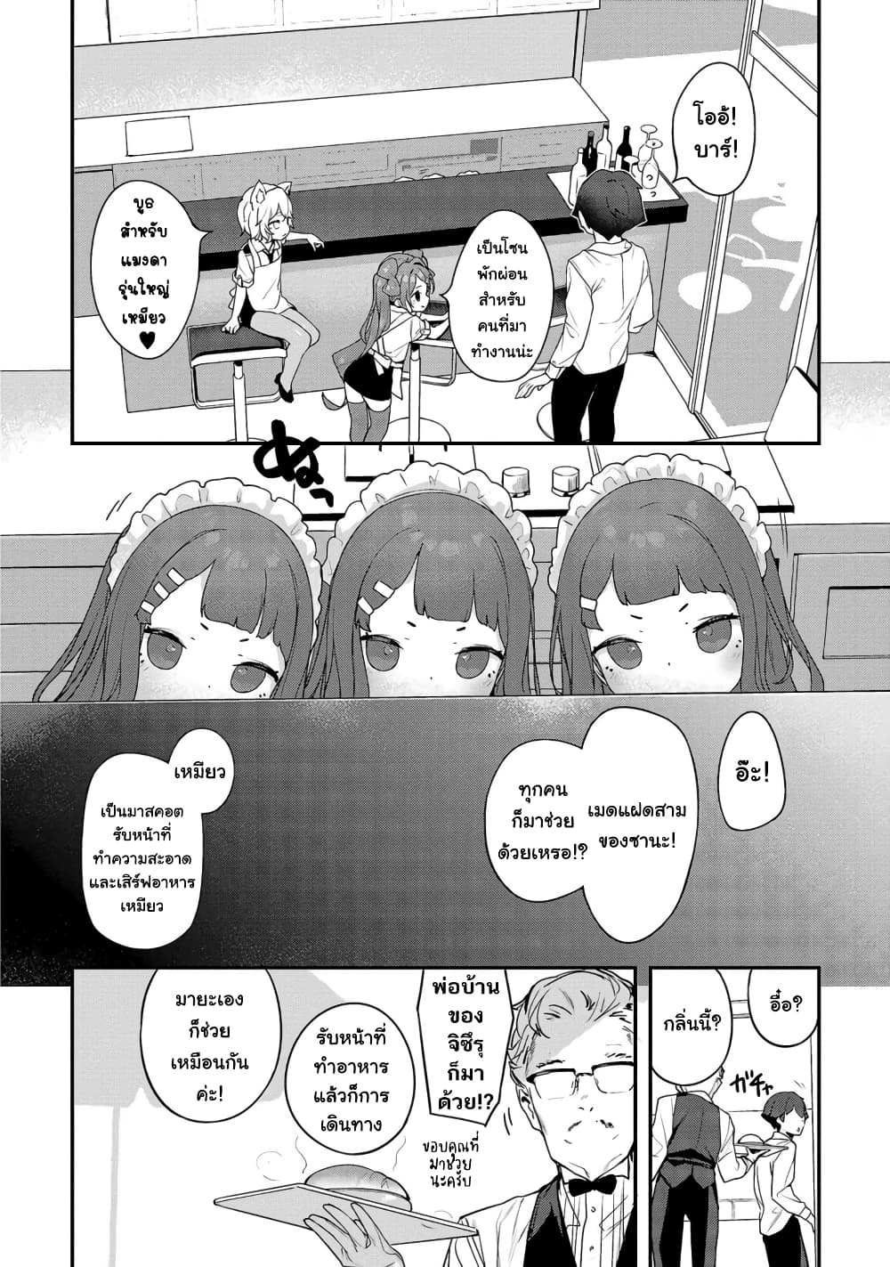 Kyou kara Ore wa Loli no Himo! 36-ถักทอแมงดา