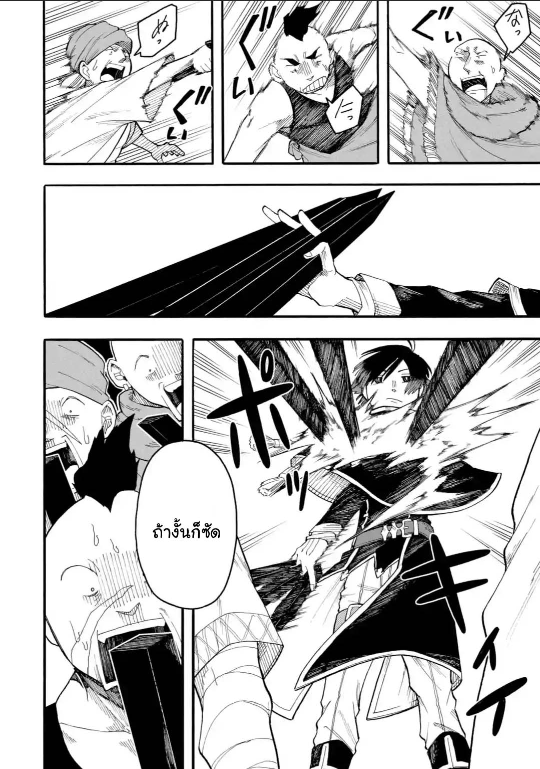 Ore wa Mada, Honki o Dashite Inai 42.2-42.2