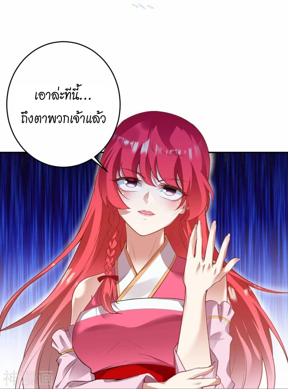 Against the Gods อสูรพลิกฟ้า 468-468