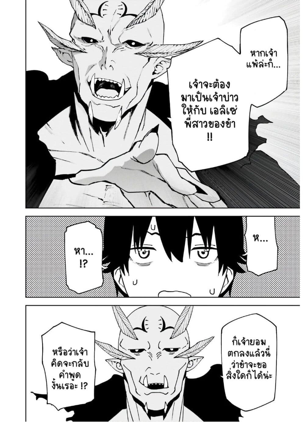 Sekai no Owari no Sekairoku อองกอร์ ล่าบันทึกวีรบุรุษสุดขอบโลก 49-49