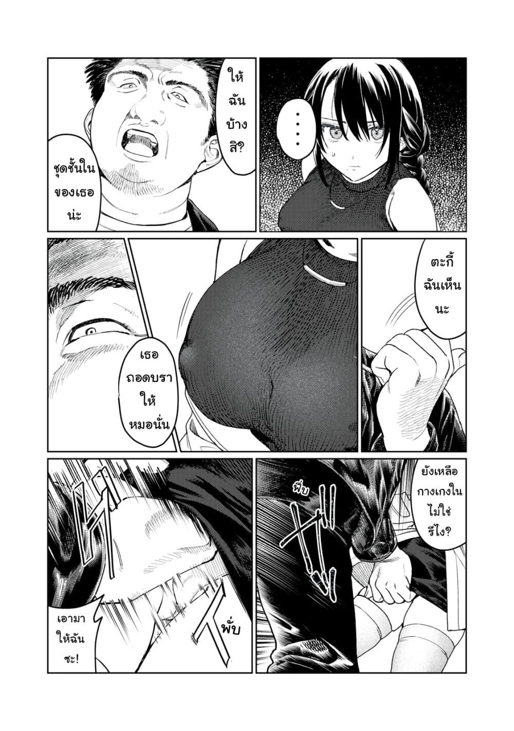Hajirau Kimi ga Mitainda ช่วยทำให้ฉันอายทีสิ 9-ไม่ไหวแล้วนะ