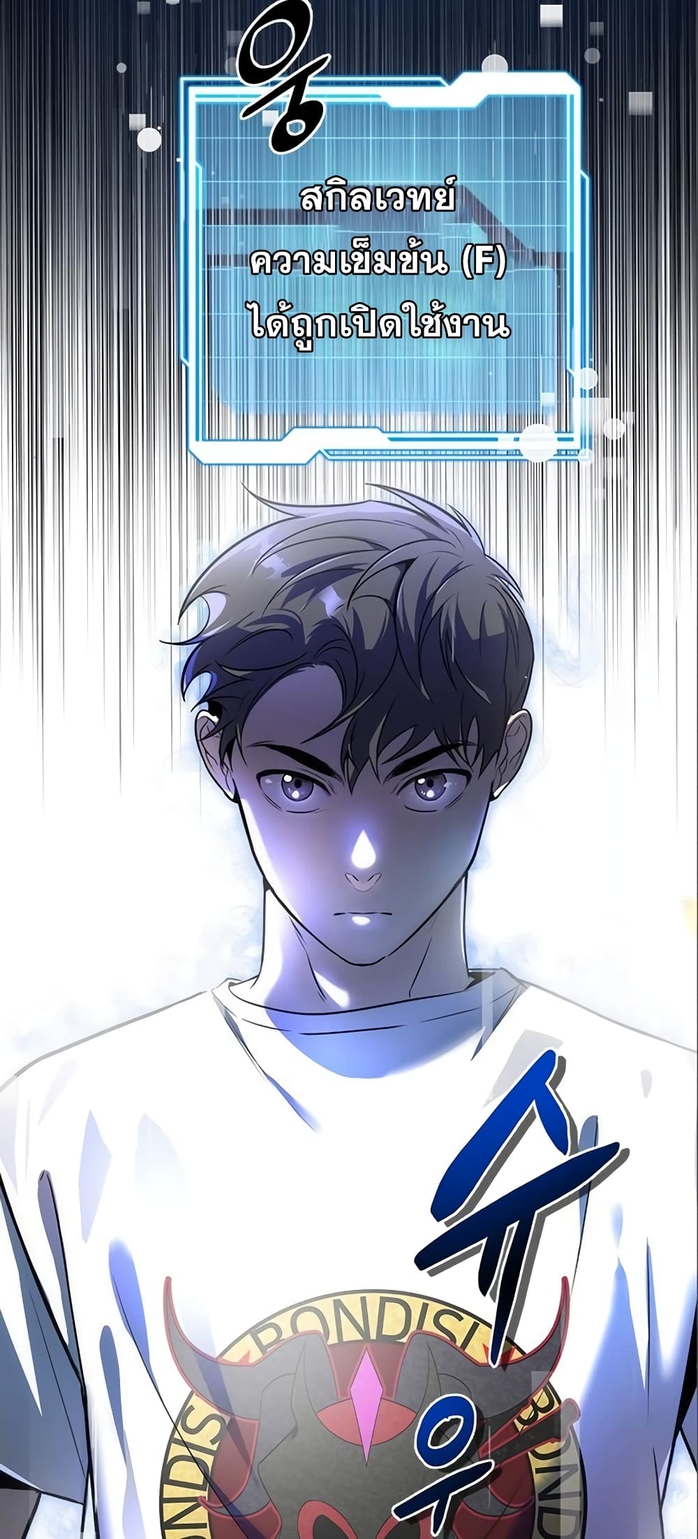 Legendary Ranker’s Comeback 19-19