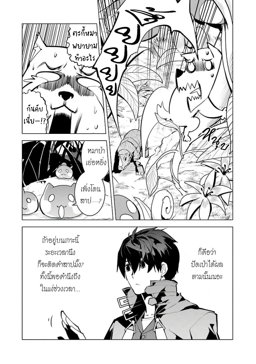 Tensei Kenja no Isekai Life เกิดใหม่ไปเป็นปราชญ์แกร่ง 42-ส่วนลึกของเกาะดันกลายเป็นว่างานช้างนะ (เป็นตอนเต็ม)