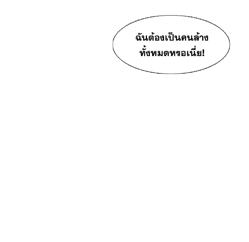 Friends เพื่อนกันมันดีย์ 4-4