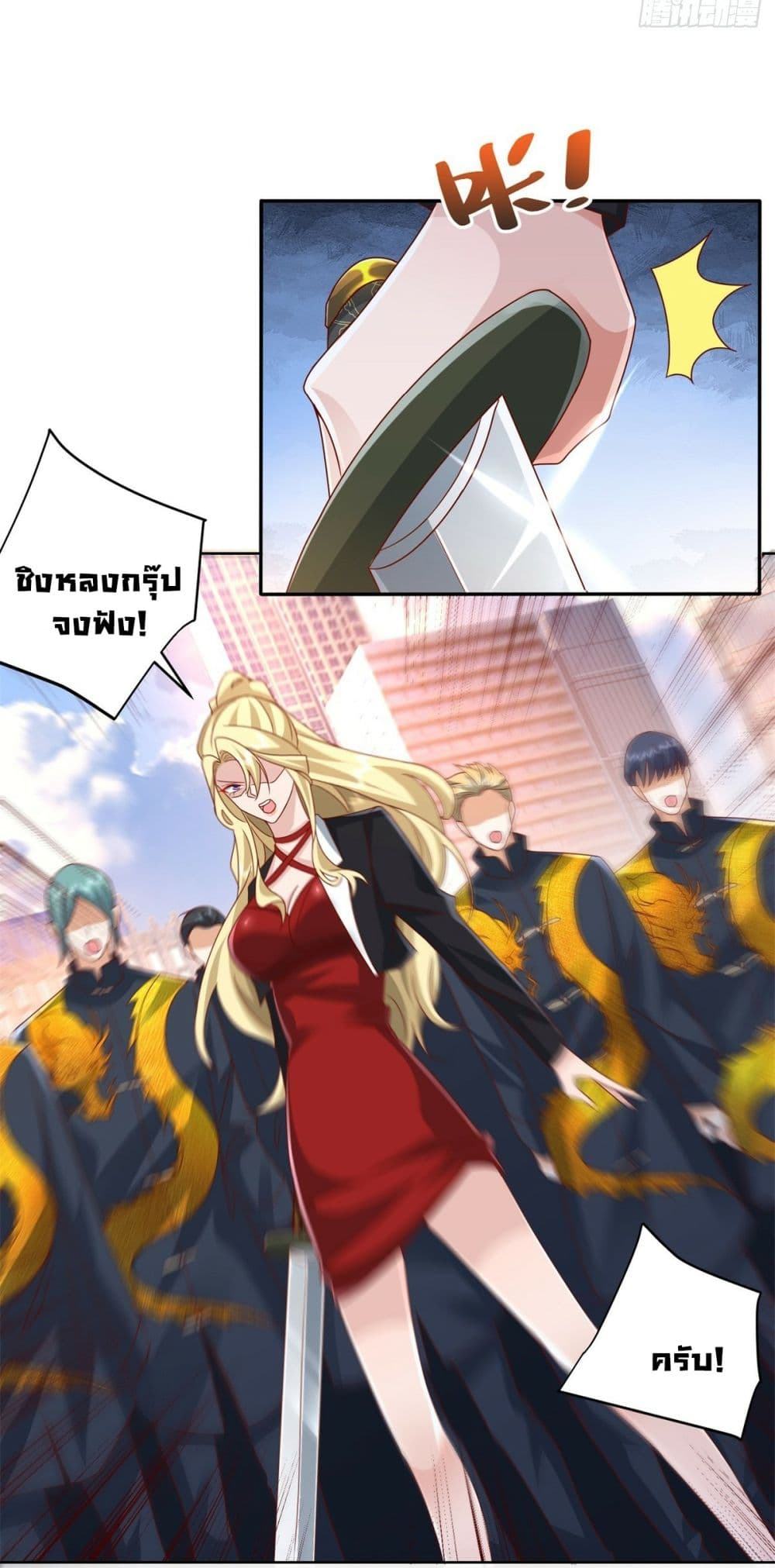 Sorry, I'm A Villain 47-47