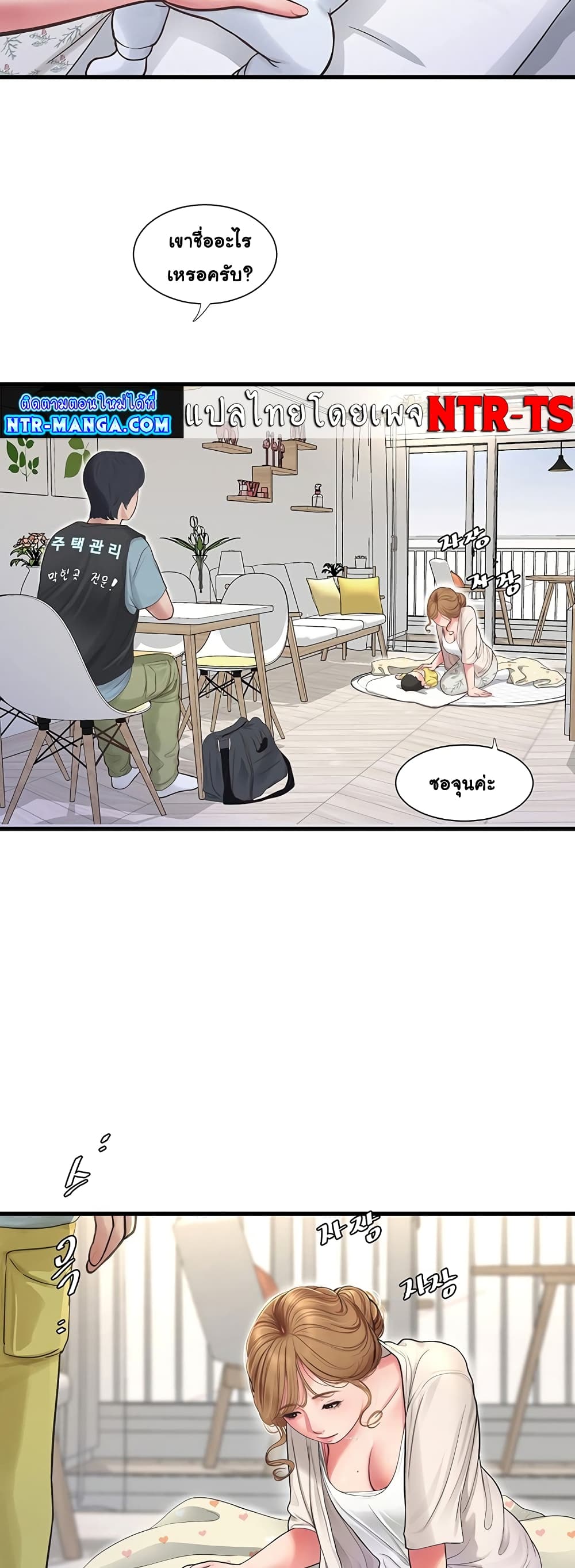 The Hole Diary 1-1