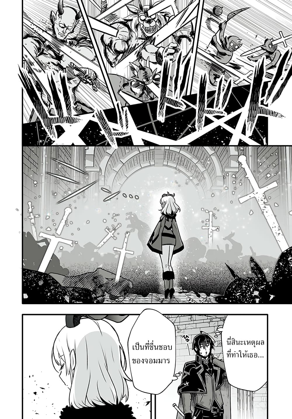 En No Shita No Chikaramocha ขอเพียงแค่คอยสนับสนุนจากเบื้องหลัง 1.2-1.2