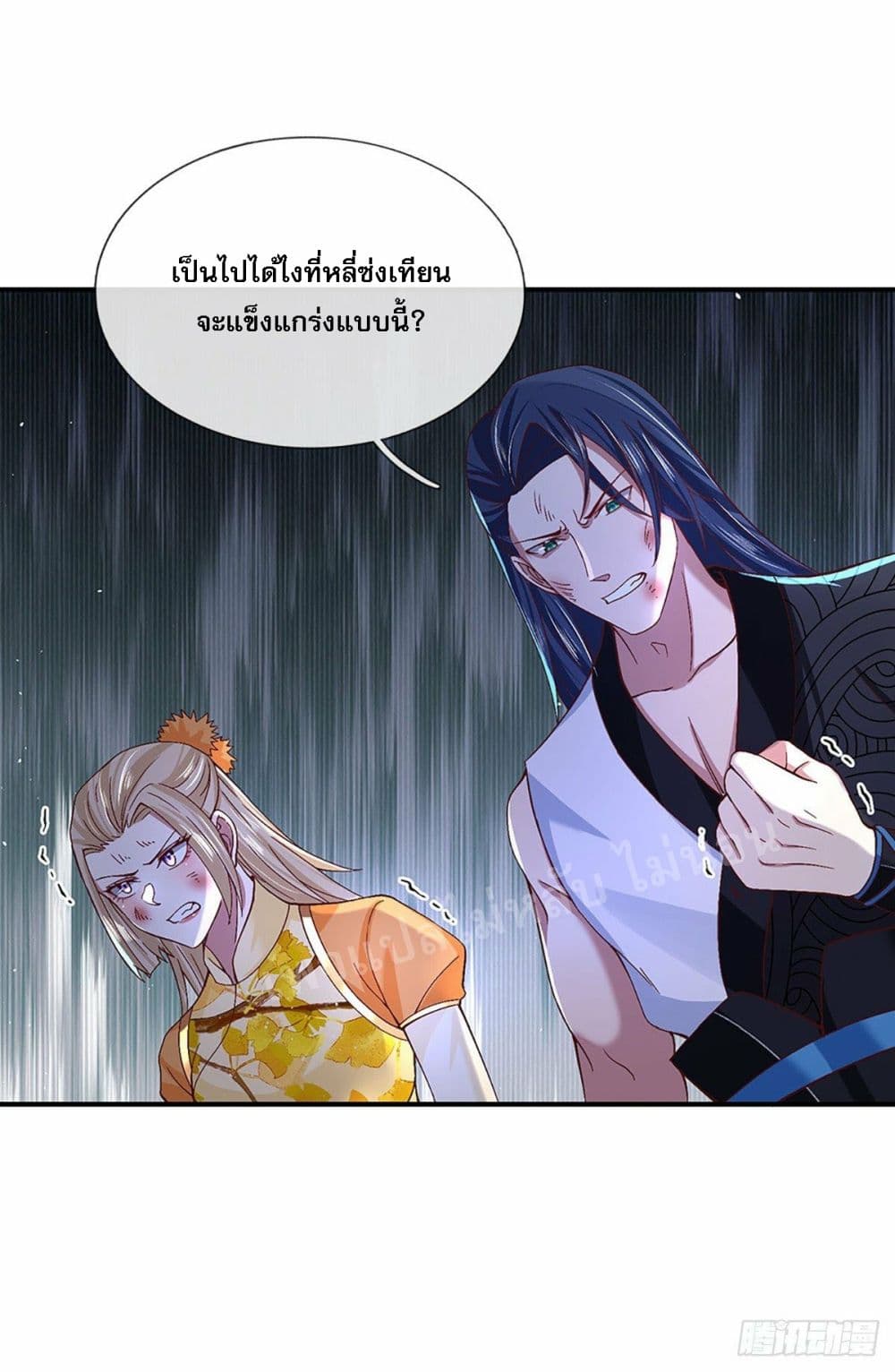 Royal God of War, Rising Dragon ราชันย์เทพยุทธ์มังกรผงาดฟ้า 54-54