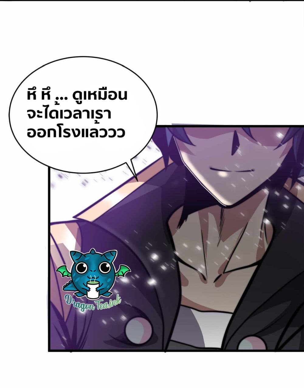Demon King Cheat System 2-2