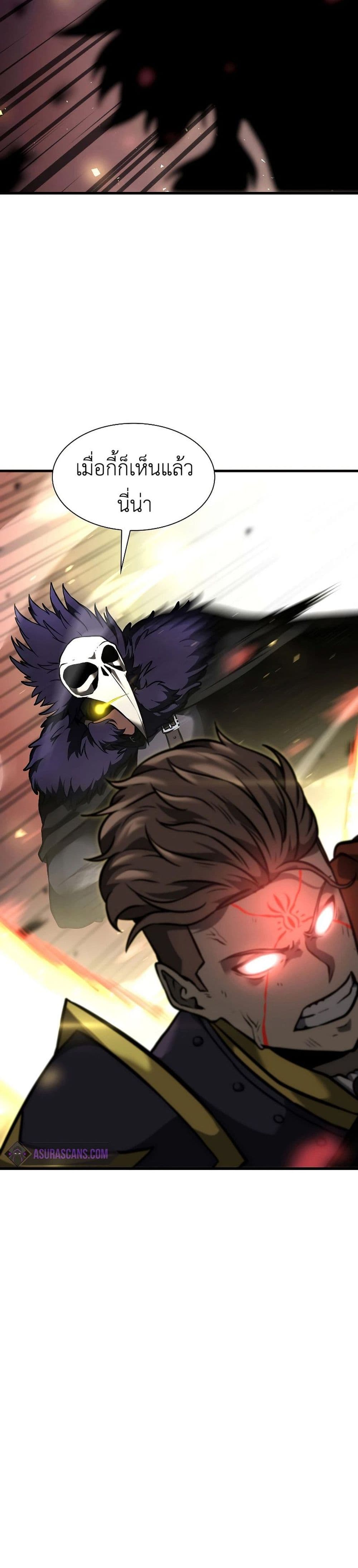I Returned as an FFF-Class Witch Doctor 50-50