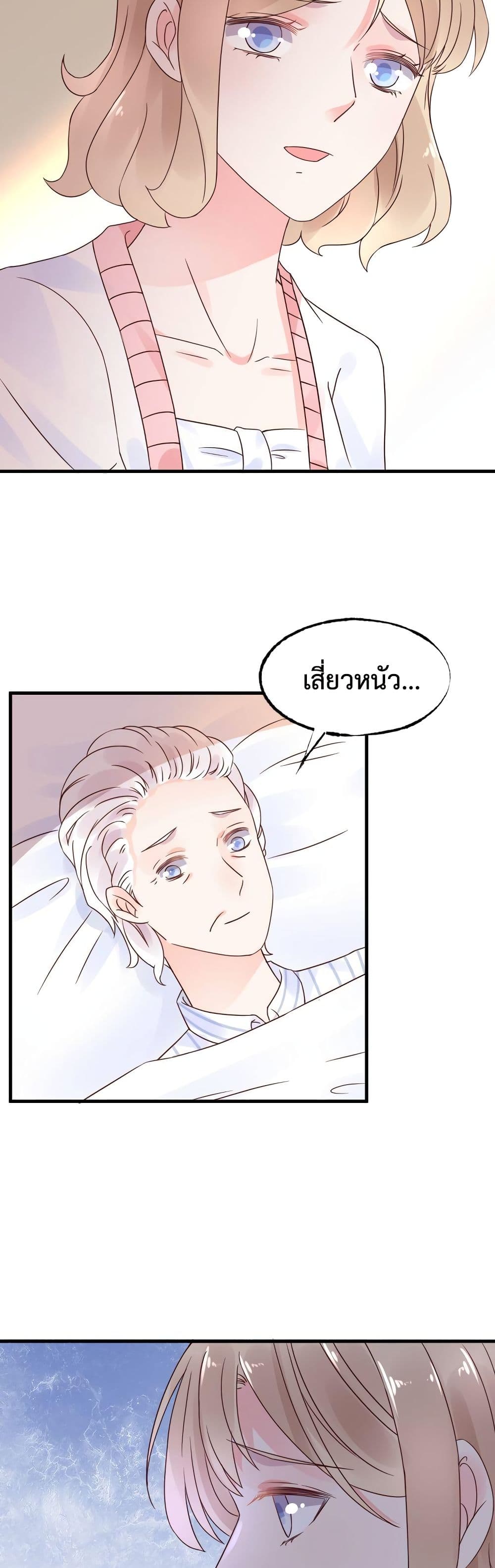 Be My Only Love รักนี้ให้คุณคนเดียว! 5-5