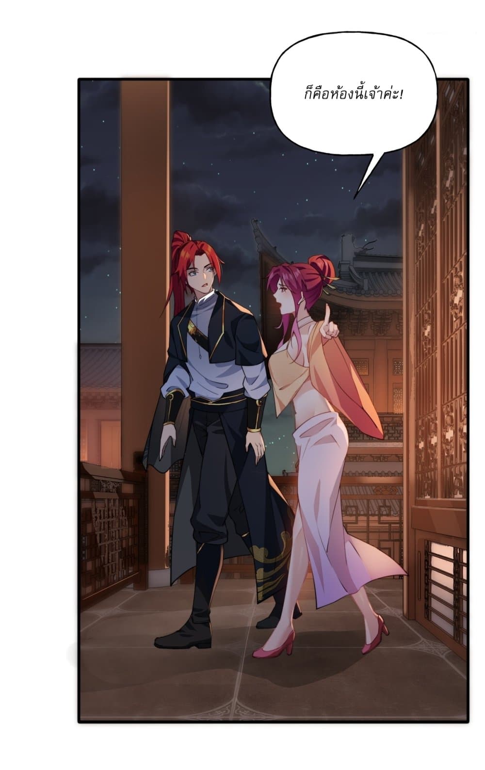 Traveling Through Time and Space to Become an Unlucky NPC I Have a Wife to Protect Me 6-6