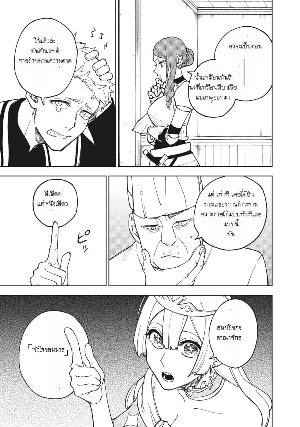 S Rank Party Kara Kaiko Sareta ~ Noroi gurushi ~ 5.2-5.2