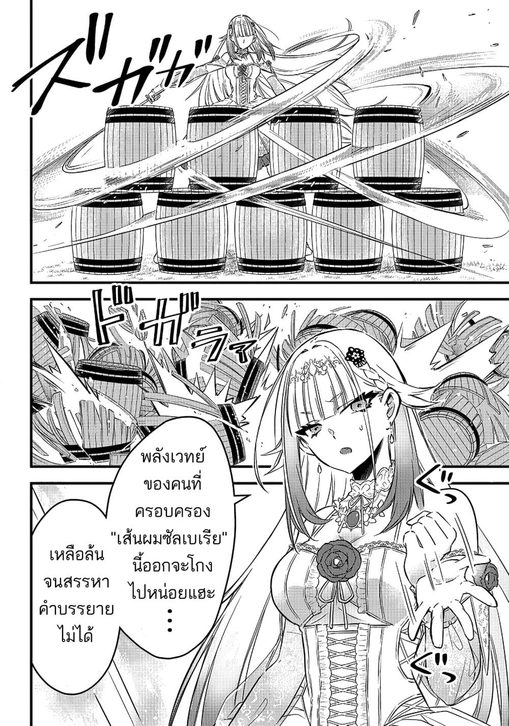 Savage Fang Ojou-sama Shijou Saikyou no Youhei wa Shijou Saikyou no Bougyaku Reijou to Natte Nidome no Sekai wo Musou Suru 1-1