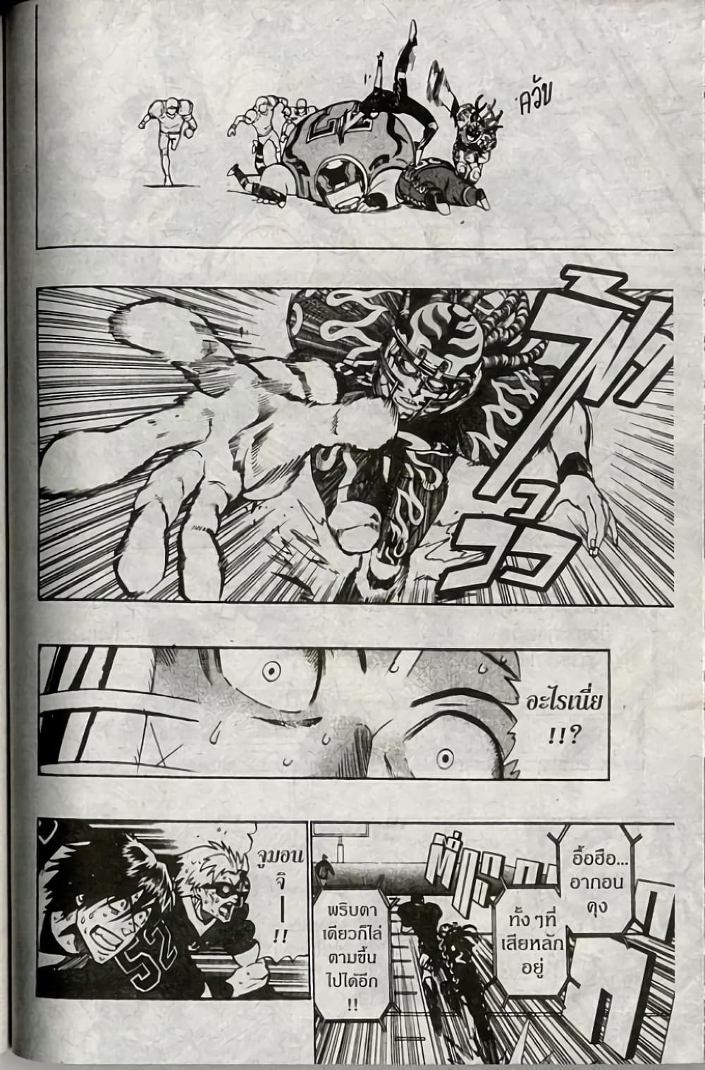 Eyeshield 21 184-184