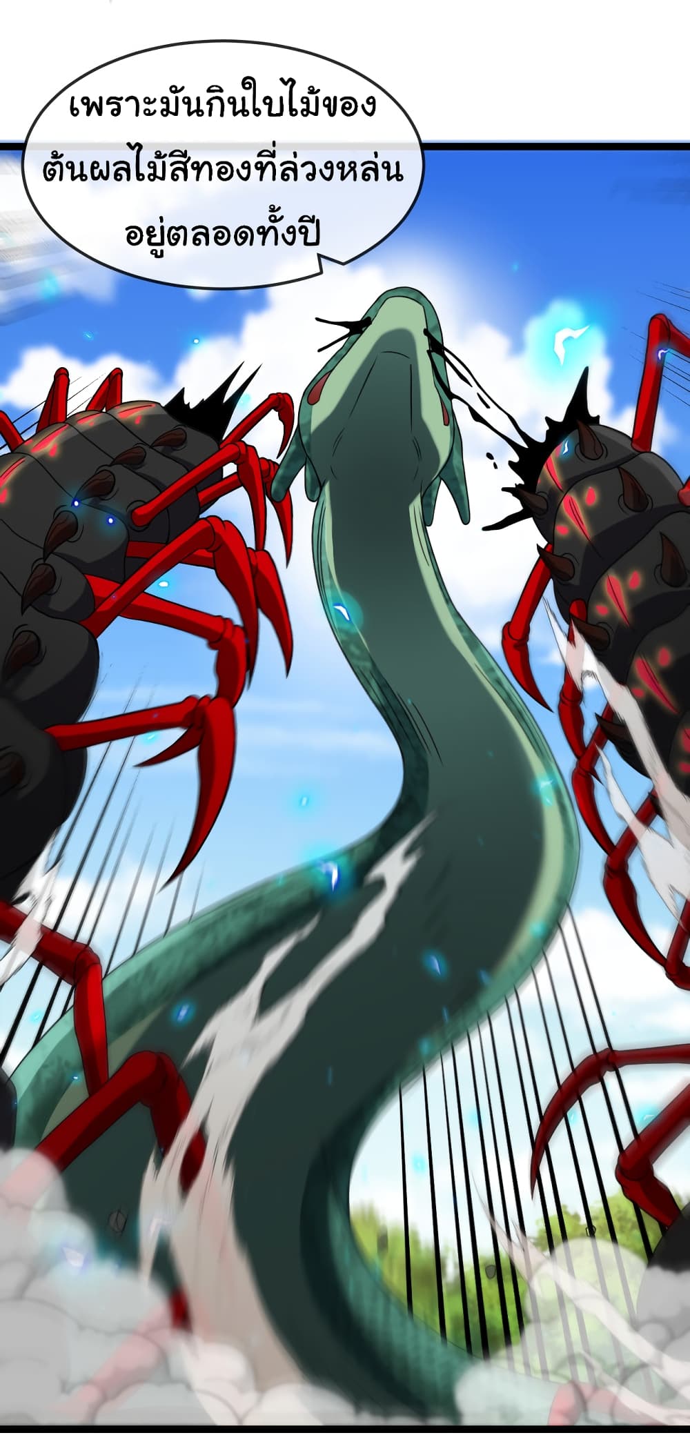 Reincarnated as the King of Beasts 10-10
