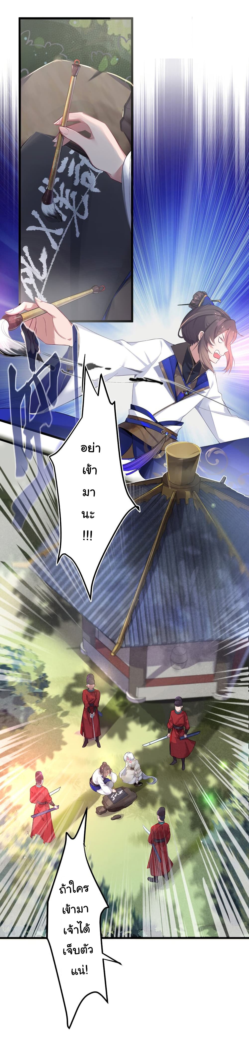 The Lady Is Actually the Future Tyrant and Empress 4-4