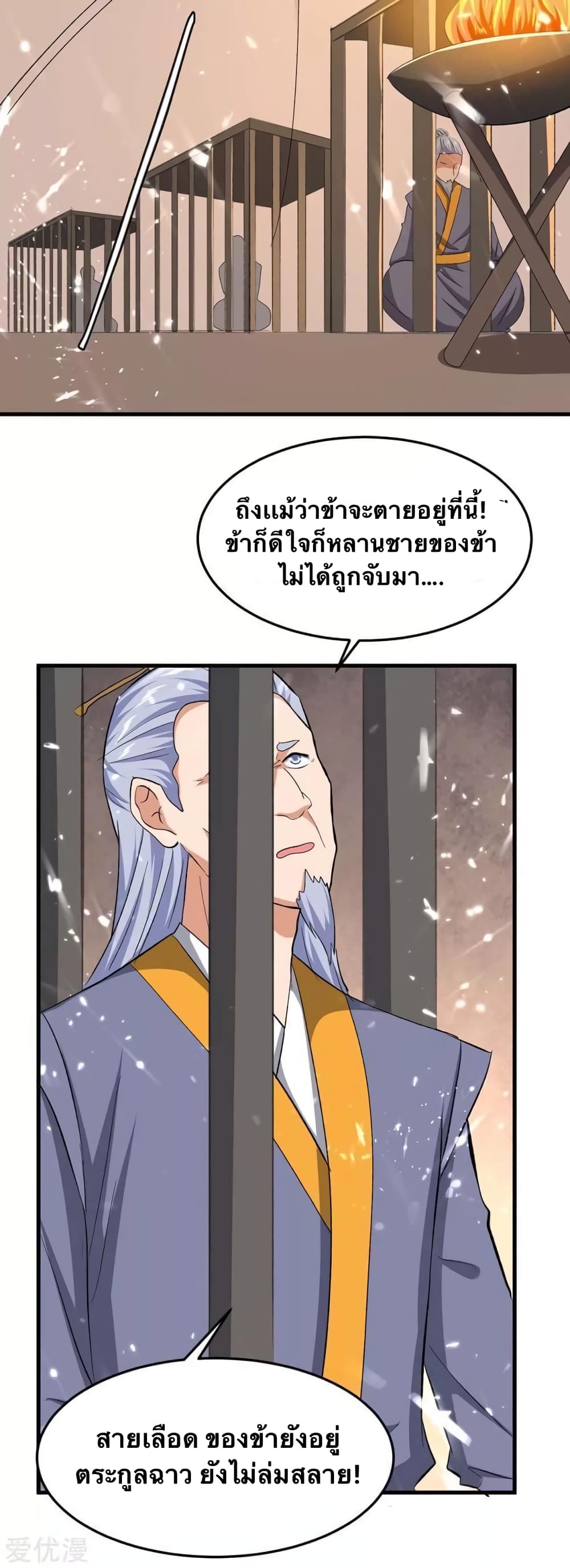 Strongest Leveling 203-203