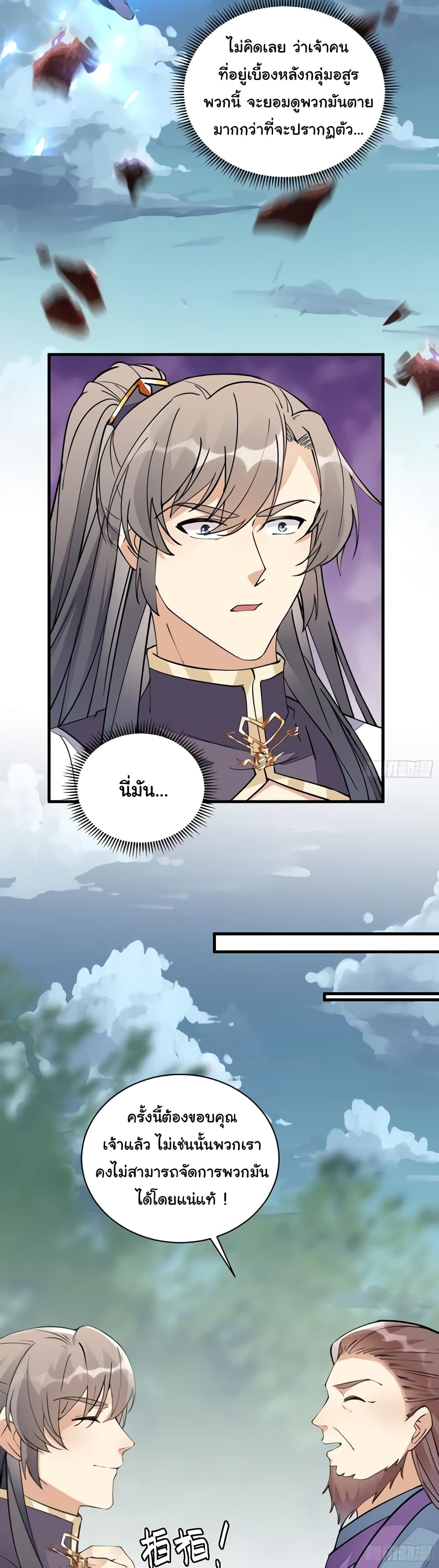 Cultivating Immortality Requires a Rich Woman 99-99