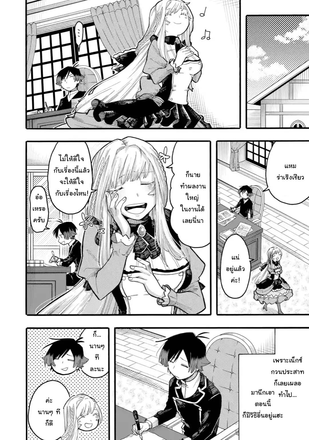 Ore wa Mada, Honki o Dashite Inai 43.2-43.2