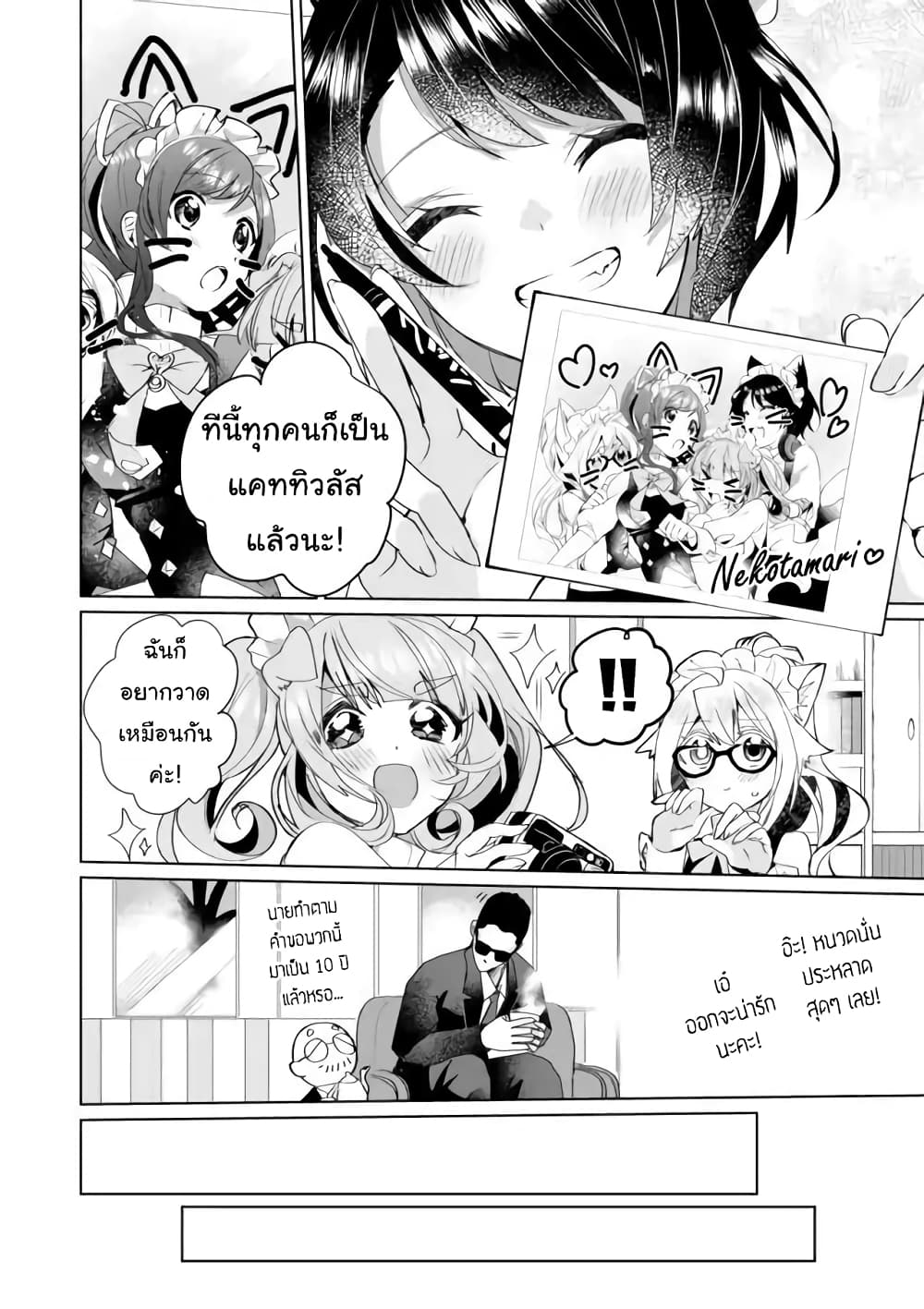 Nekomusume Shoukougun 35-35