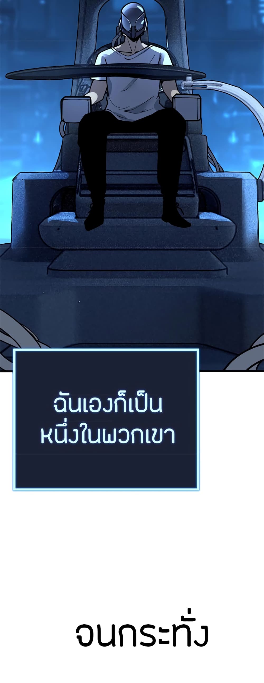 Skeleton Evolution: It Starts With Being Summon by a Goddess การวิวัฒนาการของโครงกระดูก 1-1