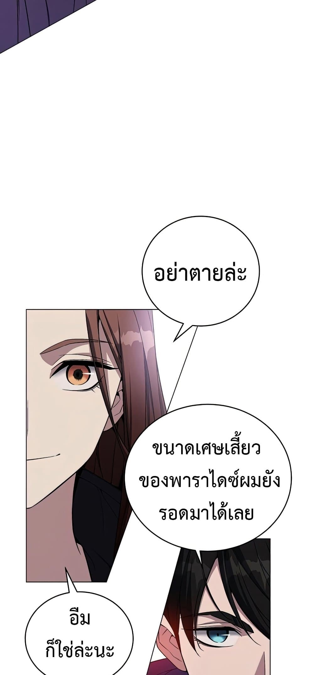 Heavenly Demon Instructor 65-65