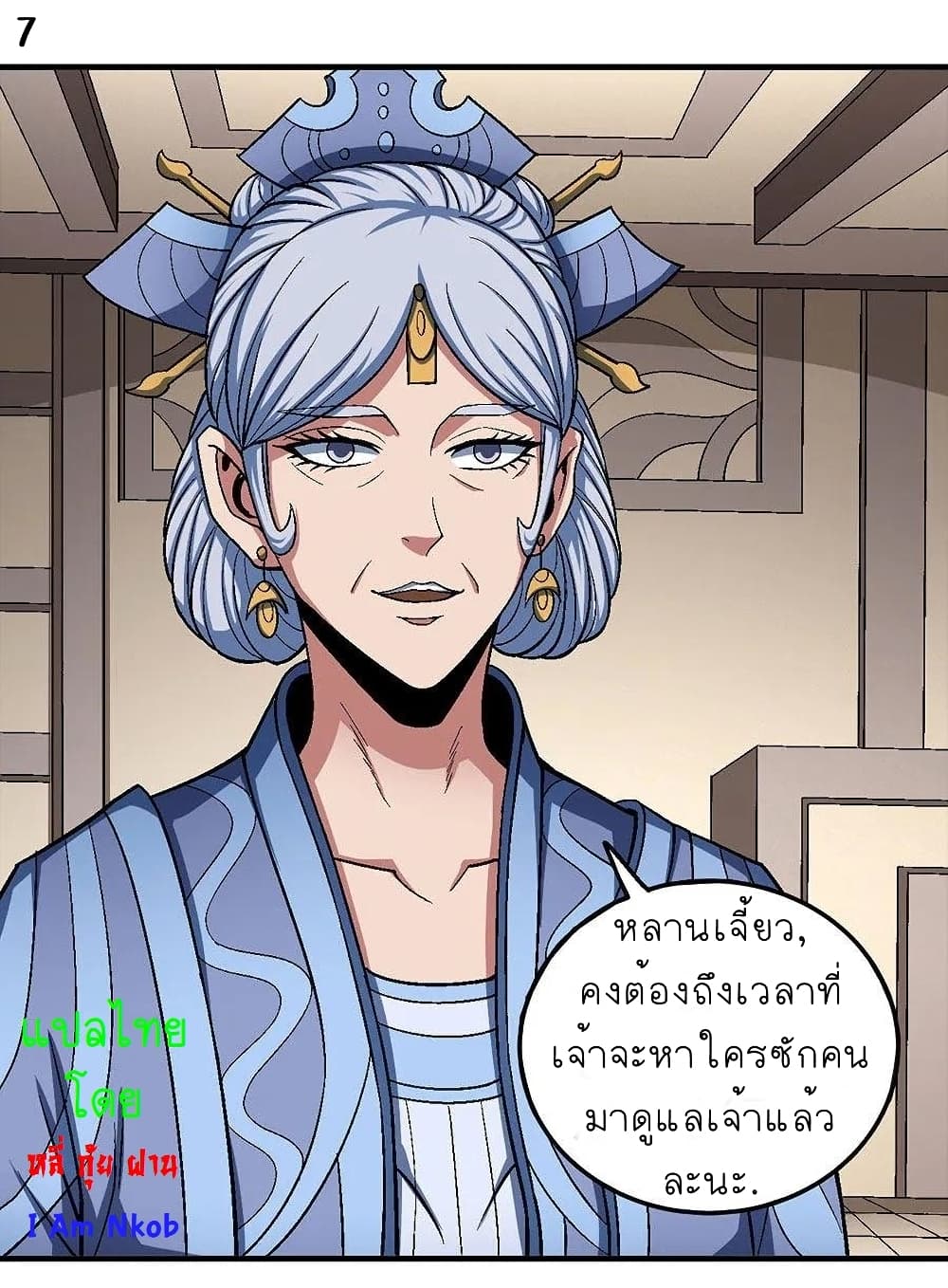 God of Martial Arts 356-356
