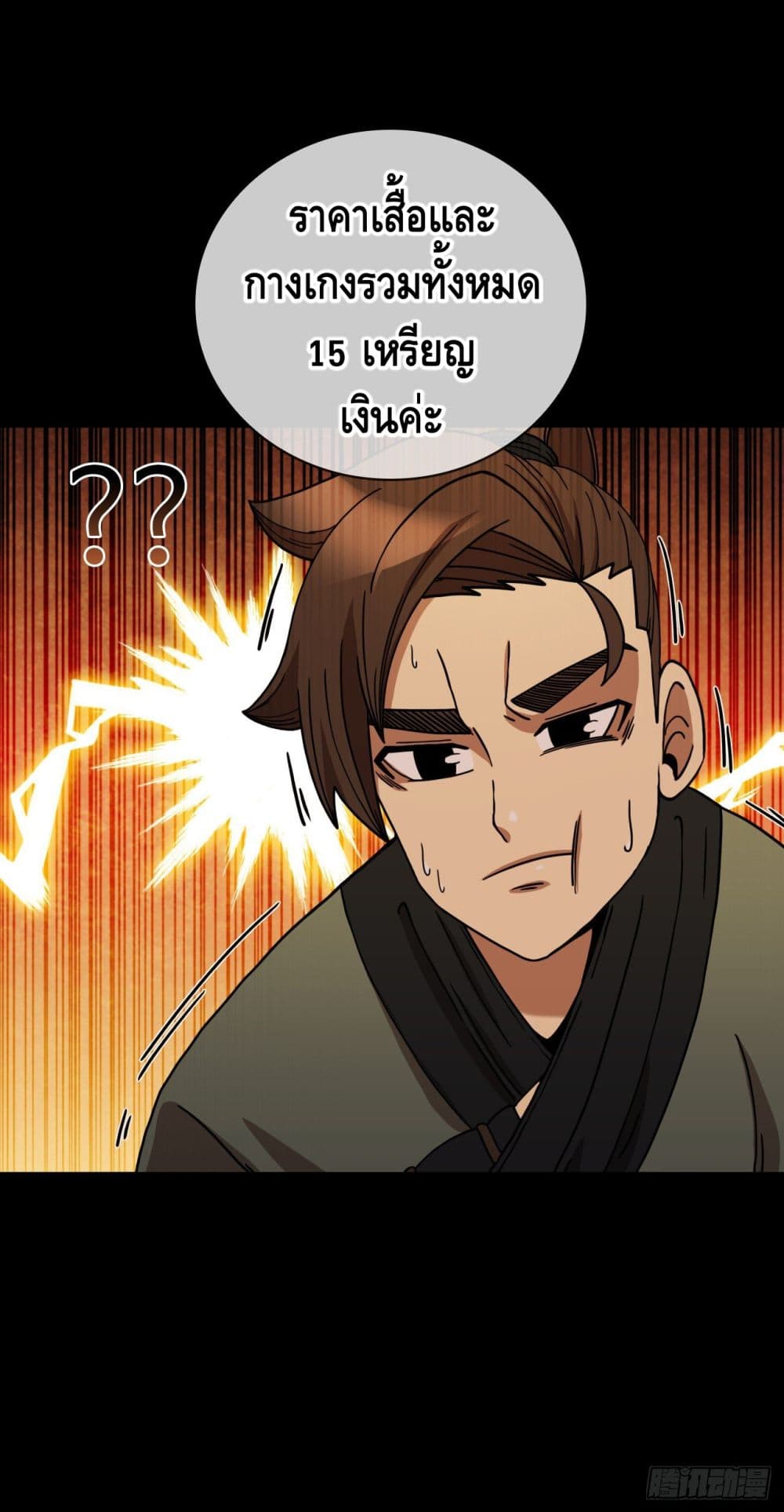 This Swordsman is a Bit Picky 16-16